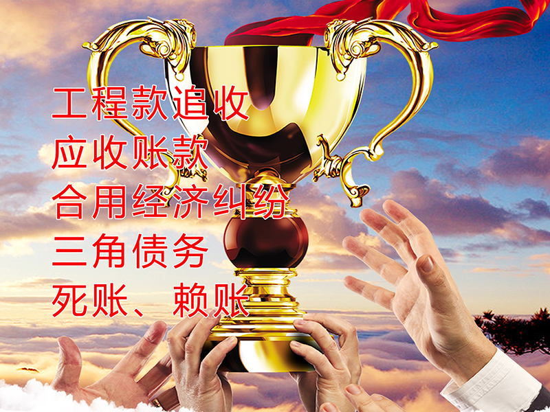保德要债公司