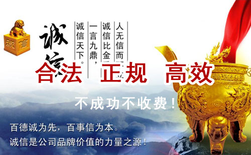 保德追债公司