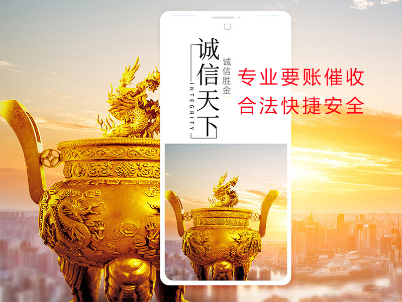 保德清欠公司